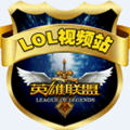 LOL视频站APP