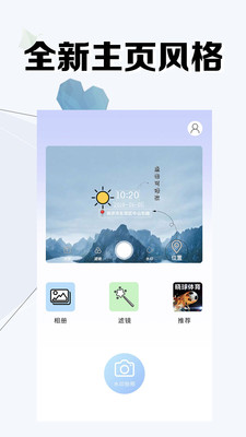 微商水印照相机app