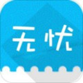 无忧优惠券app