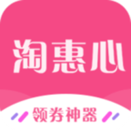 淘惠心最新app