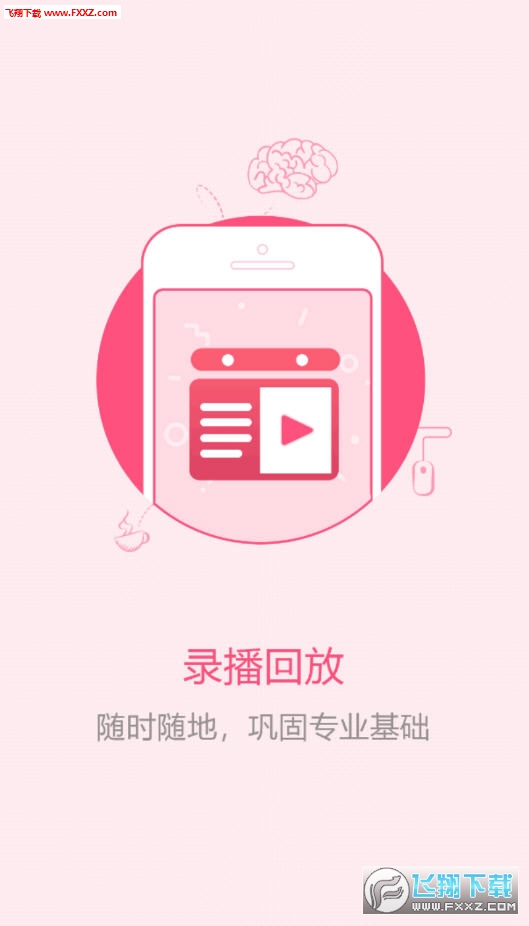 芸学在线app