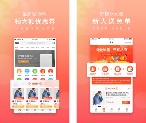 搜省app