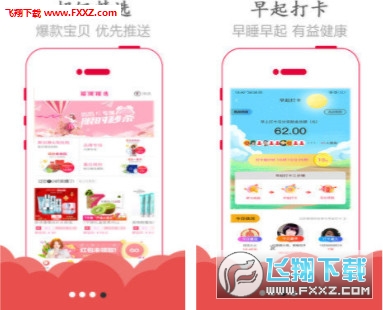 萌兔优品app