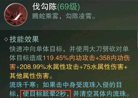 一梦江湖沧海怎么连招_沧海连招图文详解