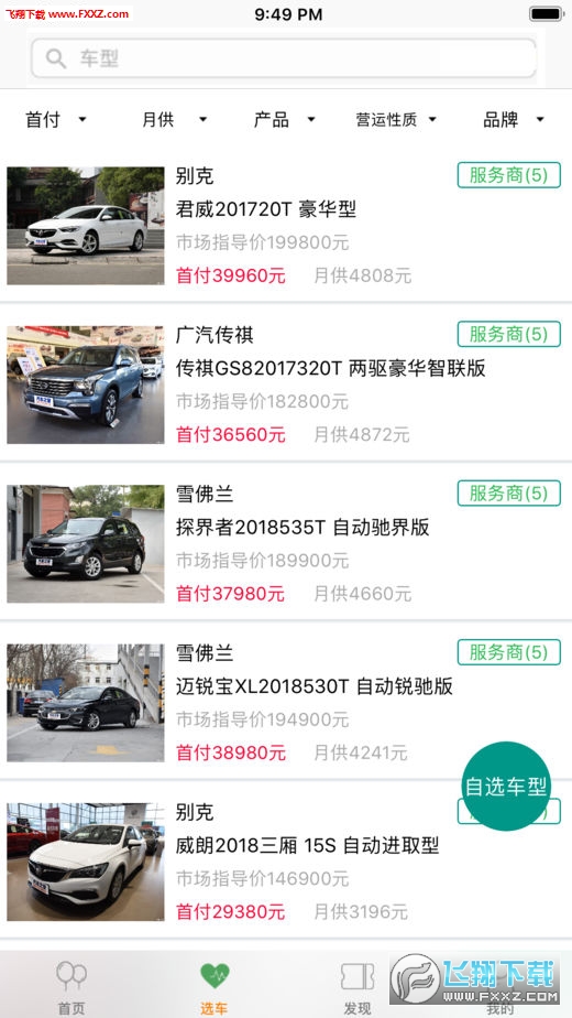 车满堂app