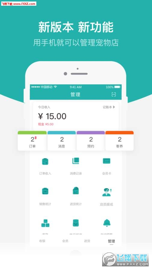 洁宠管家app