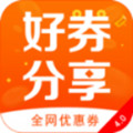 好券分享app