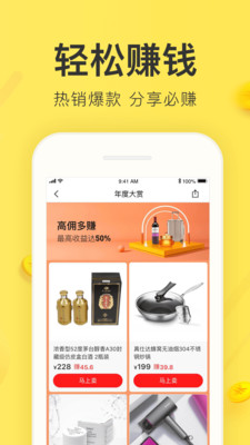 友品购购app