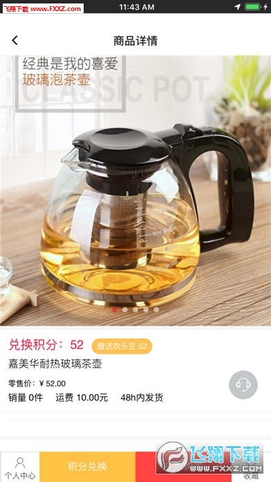 优品欢乐送app