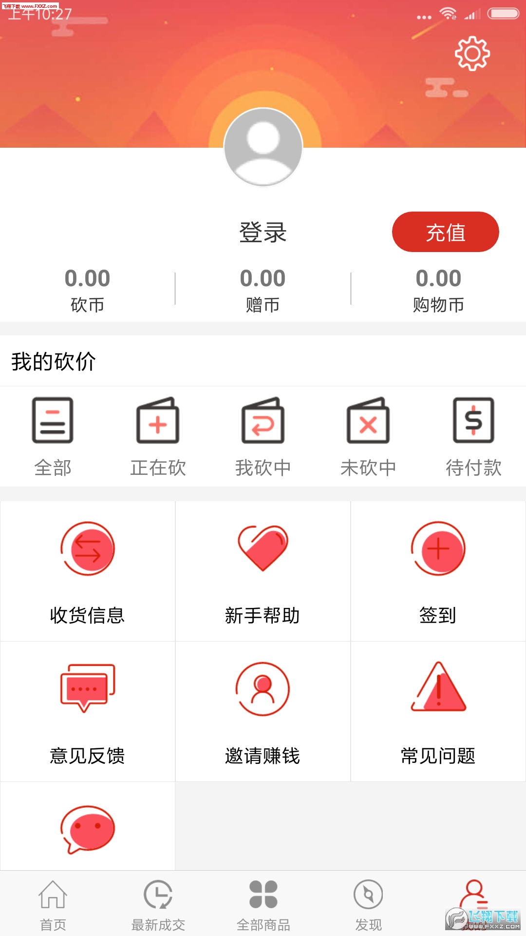 极速购app