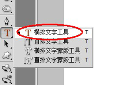 ps文字工具怎么用_17个ps文字工具使用方法一览