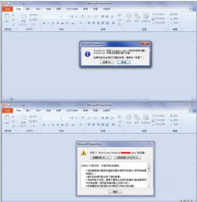 office2010无法打开office2007的文件怎么办_office2010无法打开office2007的文件解决办法介绍