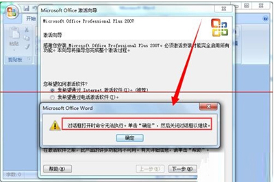 office2007如何快速更换密钥_office2007快速更换密钥的教程介绍