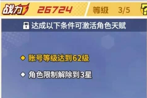 一拳超人手游天赋如何加点？天赋加点攻略分享