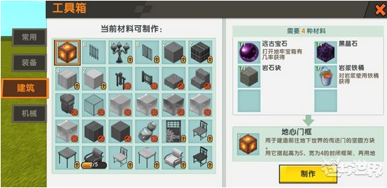 迷你世界地心门框怎么制作？地心门框制作攻略分享