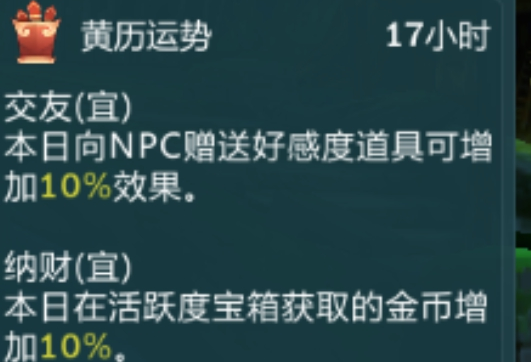 剑网3指尖江湖如何提升好感度 提升好感度攻略分享