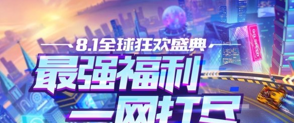 7月20日登陆宠物秘境的宠物叫什么_QQ飞车手游8.5微信答案