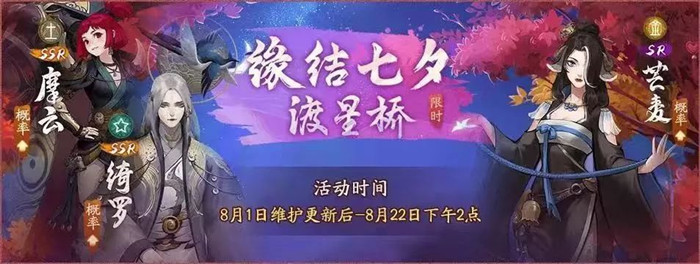 神都夜行录SR芒麦如何获取_神都夜行录SR芒麦获取途径一览