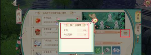 神雕侠侣2手游如何提升境界？提升境界2攻略分享