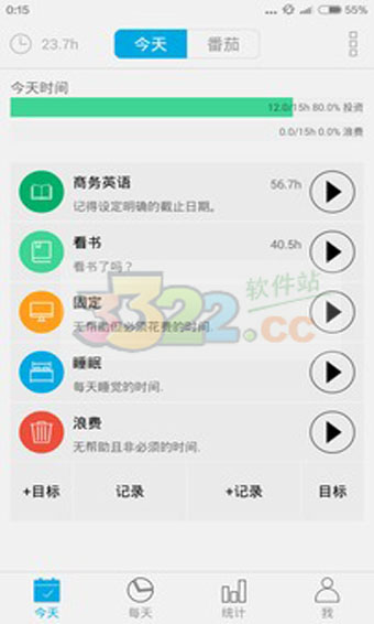 爱今天App