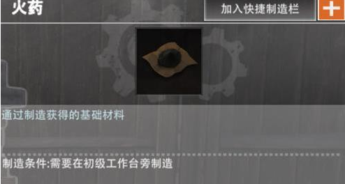 文明重启木炭有哪些作用？木炭作用内容介绍