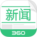 360新闻app