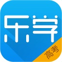 乐学高考app