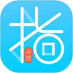 指尖贷App