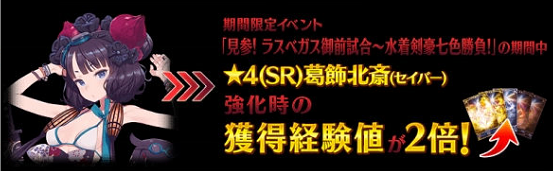 FGO日服8.9公布了什么_2019四期泳装活动“拉斯维加斯 水着剑豪七番胜负”