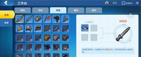 乐高无限新手初期用什么武器_萌新上手使用武器大全