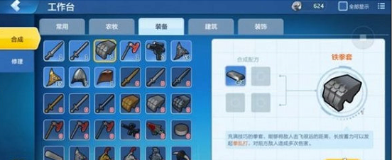 乐高无限新手初期用什么武器_萌新上手使用武器大全