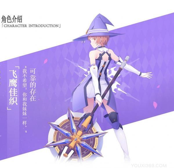 纯白魔女女武神怎么样_女武神详解