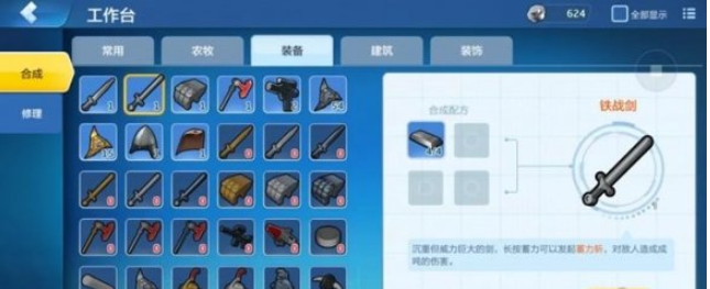 乐高无限新手用什么武器_新手初期武器大全