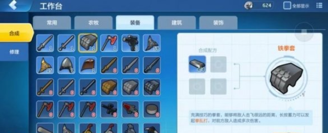 乐高无限新手用什么武器_新手初期武器大全