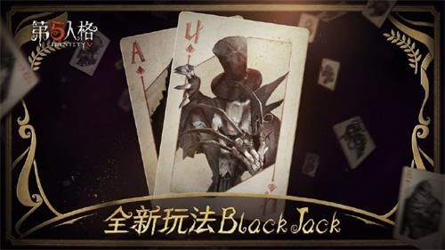 第五人格BlackJack怎么玩？BlackJack玩法介绍