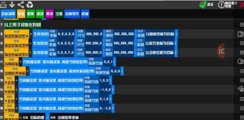 我的战舰自动瞄准撞击器怎么做_自动瞄准撞击器制作方法介绍