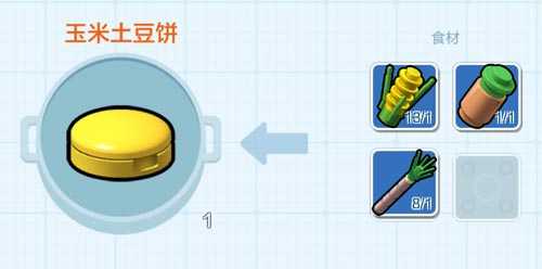 乐高无限玉米土豆饼怎么得_乐高无限玉米土豆饼获取途径介绍