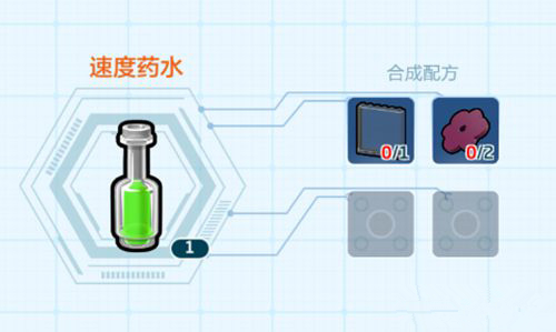 乐高无限速度药水怎么做_速度药水制作配方分享