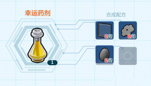 乐高无限幸运药水怎么制作_幸运药水制作配方详解