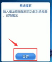 乐高无限怎么召唤魔龙_乐高无限魔龙召唤方法介绍