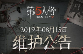 第五人格8月15日将更新什么内容_第五人格8月15日更新预告一览