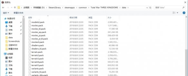 全面战争三国1.20版立绘失效怎么办_全面战争三国1.20版立绘失效解决方法处理