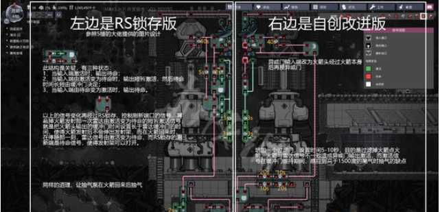 缺氧火箭怎么组装_缺氧火箭组装方法分享