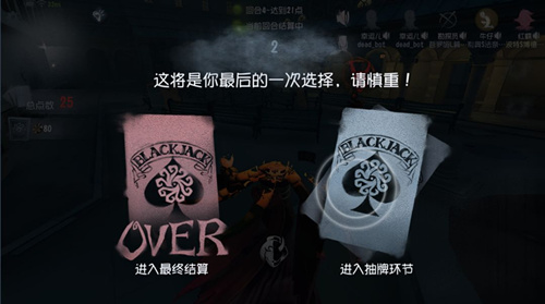 第五人格blackjack具体规则是什么_第五人格blackjack规则详解