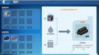 乐高无限生存模式木炭怎么制作_乐高无限生存模式木炭制作方法一览