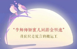 遇见逆水寒8月19日的答案是什么_8.19驿站小报答案分享