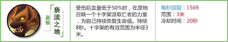 拉结尔盗狼宠物怎么样？盗狼宠物属性分析