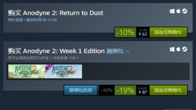 《镇痛2：归于尘土(Anodyne 2: Return to Dust)》今天在Steam平台开启了9折限时特惠活动_时间截止至今天凌晨点0点。