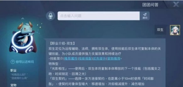 龙族幻想智能AI团团怎么样_IOS版本内置团团问答系统图文详解