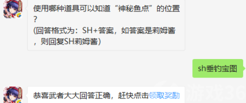侍魂手游使用哪种道具可以知道“神秘鱼点”的位置_2019年8月20日侍魂胧月传说微信答案